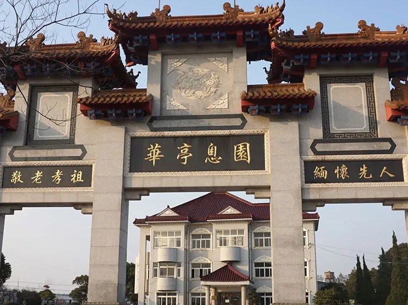 给老人选墓地时候有哪些讲究？